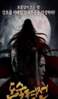 The Death of Enchantress (2018) Hindi Dubbed poster
