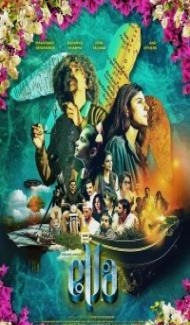 Ella (2024) Hindi Movie poster