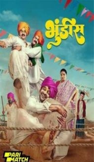 Bhundis (2024) Gujarati Movie poster