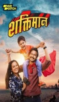 Shaktimaan (2024) Marathi Movie poster