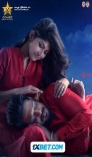 Usire Usire (2024) South Indian Hindi Dubbed Movie poster