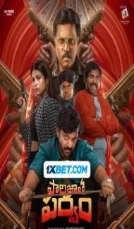 Paarijathaparvam (2024) South Indian Hindi Dubbed Movie poster