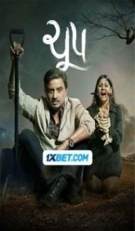 Cchupp (2024) Gujarati Movie poster