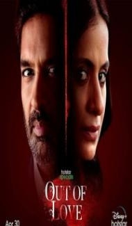 Out of Love (2021) Season 2 Web Series poster