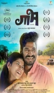 Gaabh (2024) Marathi Movie poster