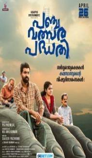 Panchavalsarapadhathi (2024) Hindi Dubbed poster
