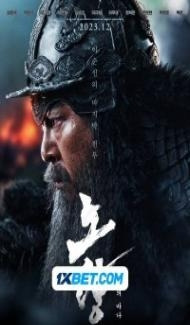 Noryang: Deadly Sea (2024) Hindi Dubbed poster