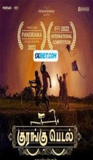 Kurangu Pedal (2024) Hindi Dubbed poster