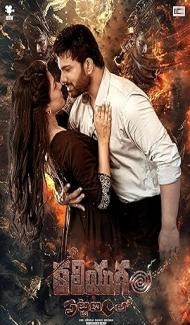 Kaliyugam Pattanamlo (2024) South Indian Hindi Dubbed Movie poster