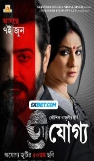 Ajogyo (2024) Hindi Dubbed poster