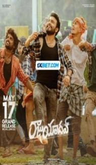 Raju Yadav (2024) Hindi Dubbed poster