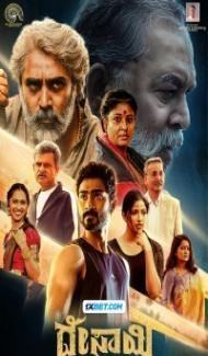 Desai (2024) Hindi Dubbed poster