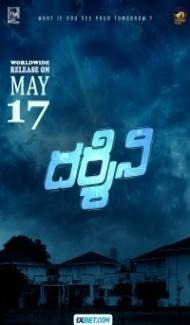 Darshini (2024) Hindi Dubbed poster