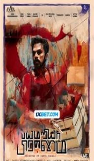Bayamariya Brammai (2024) Hindi Dubbed poster