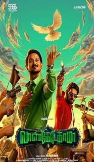 Vasco Da Gama (2024) South Indian Hindi Dubbed Movie poster