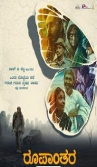 Roopanthara (2024) Hindi Dubbed poster