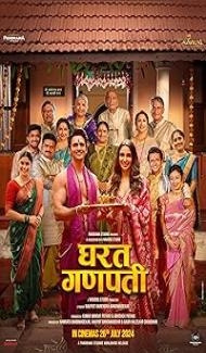 Gharat Ganpati (2024) Marathi Movie poster