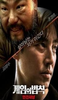 Rule of the Game: Human Hunting (2021) Hindi Dubbed poster