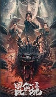 Mystic Land (2023) Hindi Dubbed poster