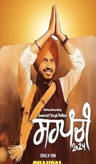 Sarpanchi (2024) Season 01 Punjabi Web Series poster