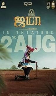 Jama (2024) Hindi Dubbed poster