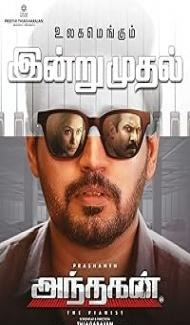 Andhagan (2024) Hindi Dubbed poster