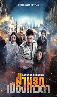 Bangkok Breaking: Heaven and Hell (2024) Hindi Dubbed poster