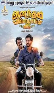 Anandham Vilayadum Veedu (2021) Hindi Dubbed Movie poster