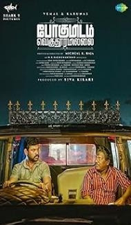 Pogumidam Vegu Thooramillai (2024) Hindi Dubbed Movie poster