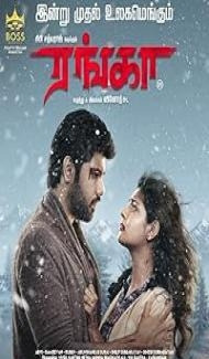 Ranga (2022) Hindi Dubbed Movie poster