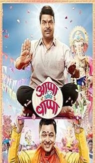 Appa Ani Bappa (2019) Marathi Movie poster