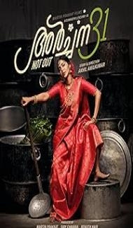 Archana 31 Not Out (2022) Hindi Dubbed Movie poster
