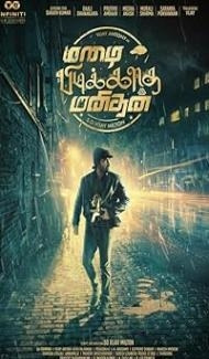 Secret Agent Mazhai Pidikatha Manithan (2024) Hindi Dubbed Movie poster