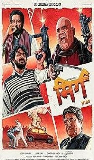 Mirg (2024) Hindi Movie poster