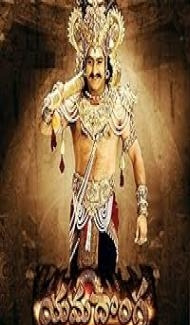 Yamadonga (2007) Hindi Dubbed Movie poster
