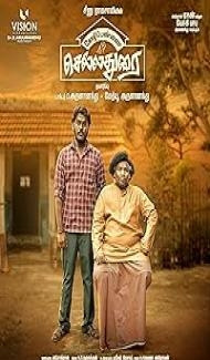 Kozhipannai Chelladurai (2024) Hindi Dubbed Movie poster