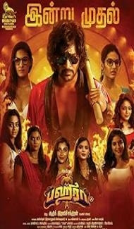 Bagheera (2023) Hindi Dubbed Movie poster