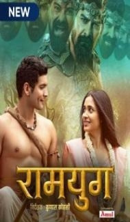 Ramyug (2021) Web Series poster