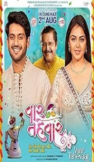 Vaar Tahevaar (2024) Gujarati Movie poster