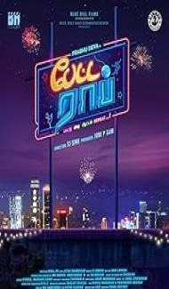 Petta Rap (2024) Hindi Dubbed Movie poster