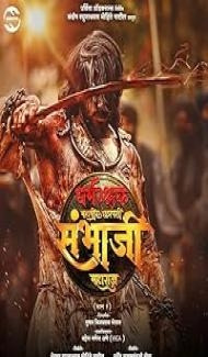 Dharmarakshak Mahaveer Chhatrapati Sambhaji Maharaj (2024) Marathi Movie poster