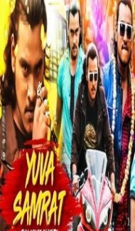 Yuva Samrat (2019) South Indian Hindi Dubbed Movie poster
