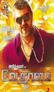 Vedalam (2015) Hindi Dubbed Movie poster