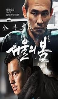 12 12 The Day (2023) Hindi Dubbed Movie poster