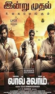 Lal Salaam (2024) Hindi Dubbed Movie poster