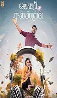 Alanaati Ramachandrudu (2024) Hindi Dubbed Movie poster
