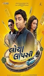 Locha Laapsi (2024) Gujarati Movie poster