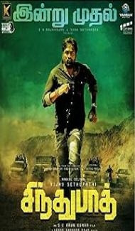 Sindhubaadh (2019) Hindi Dubbed Movie poster