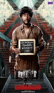 Sorgavaasal (2024) Hindi Dubbed Movie poster