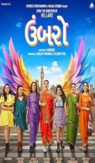 Umbarro (2025) Gujarati Movie poster